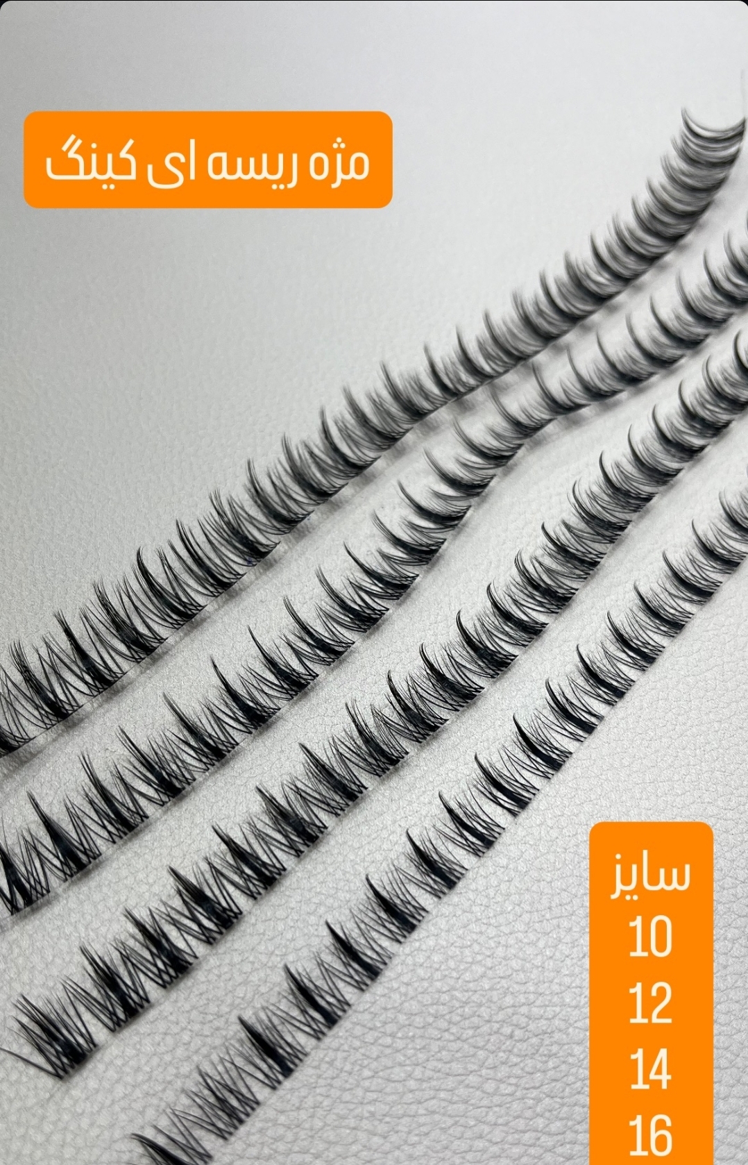 مژه کینگ کایلی