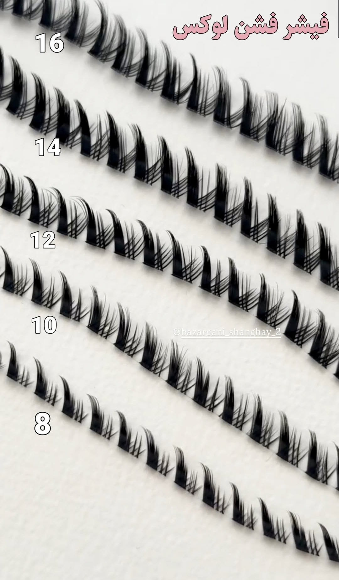 مژه ریسه ای فشن لوکس