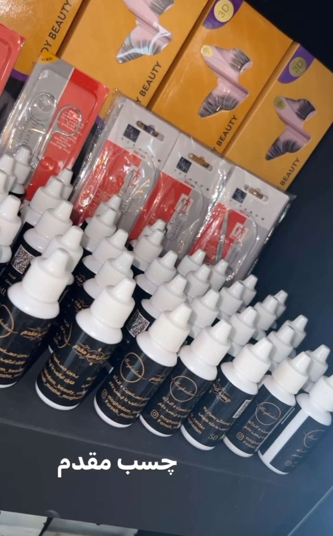 چسب کاشت مژه گیاهی مقدم